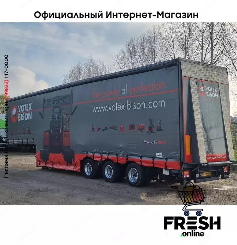 Kromhout 3.SOS-12-27.1N 3 Assen шторки полуприцепы