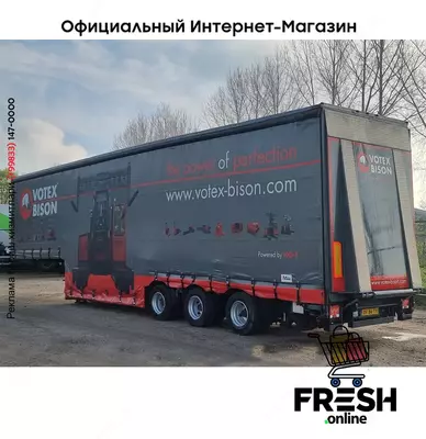 Kromhout 3.SOS-12-27.1N 3 Assen шторки полуприцепы