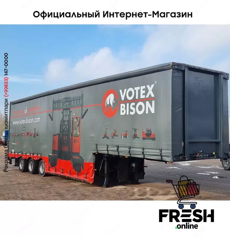 Kromhout 3.SOS-12-27.1N 3 Assen шторки полуприцепы