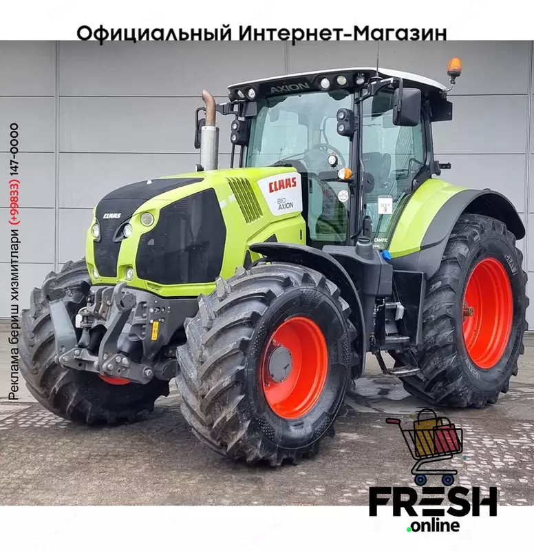 Claas Axion 810 C-Matic 4X4 Трактор cельхозтехника