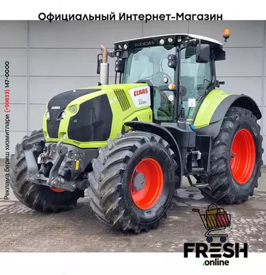 Claas Axion 810 C-Matic 4X4 Трактор cельхозтехника