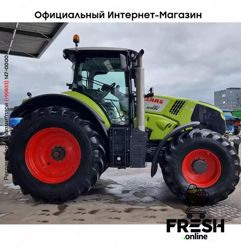 Claas Axion 810 C-Matic 4X4 Трактор cельхозтехника