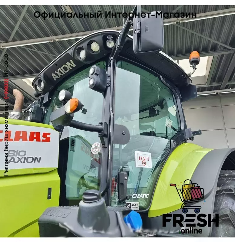 Claas Axion 810 C-Matic 4X4 Трактор cельхозтехника