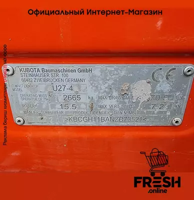 Kubota U27-4 Track строительная техника