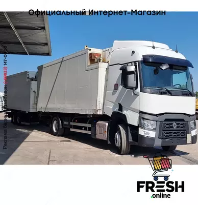 Renault T 460 4X2 BDF-кузов Грузовик + прицеп