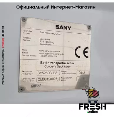 Mercedes Actros 3332 6X4 Бетоносмесительное грузовик