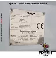 Mercedes Actros 3332 6X4 Бетоносмесительное грузовик Прочая спецтехника