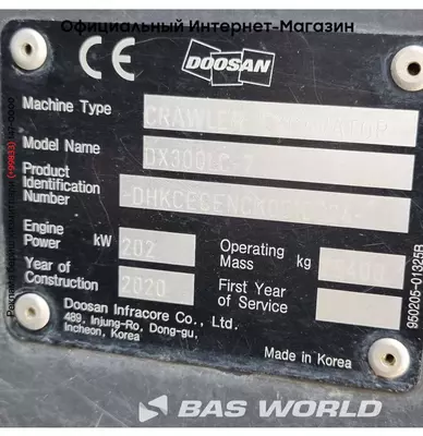 Гусеничный экскаватор Doosan DX300 LC -7