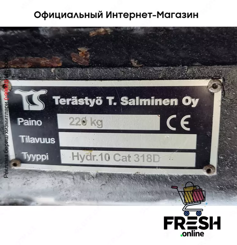 Ковш рабочее оборудование