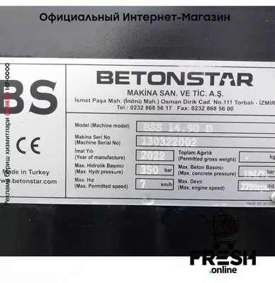 BETONSTAR 4X2 бетононасос