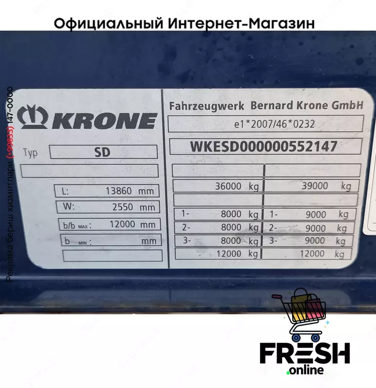 Krone SD 3 Assen Шторки полуприцепы