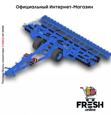 Дисковая борона big field system carrier u 652