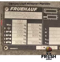 "Fresh online"©️ - Fruehauf 2 Assen закрытый полуприцепы