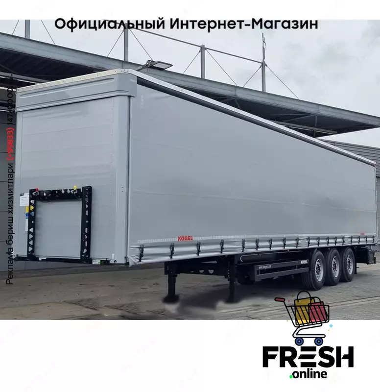Kögel S24-1 Шторки полуприцепы