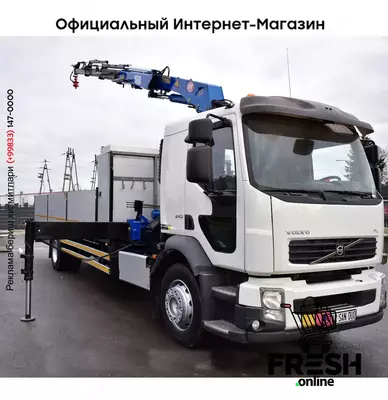 Грузовик Volvo FL 240 4X2 открытый