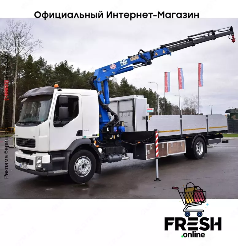 Грузовик Volvo FL 240 4X2 открытый