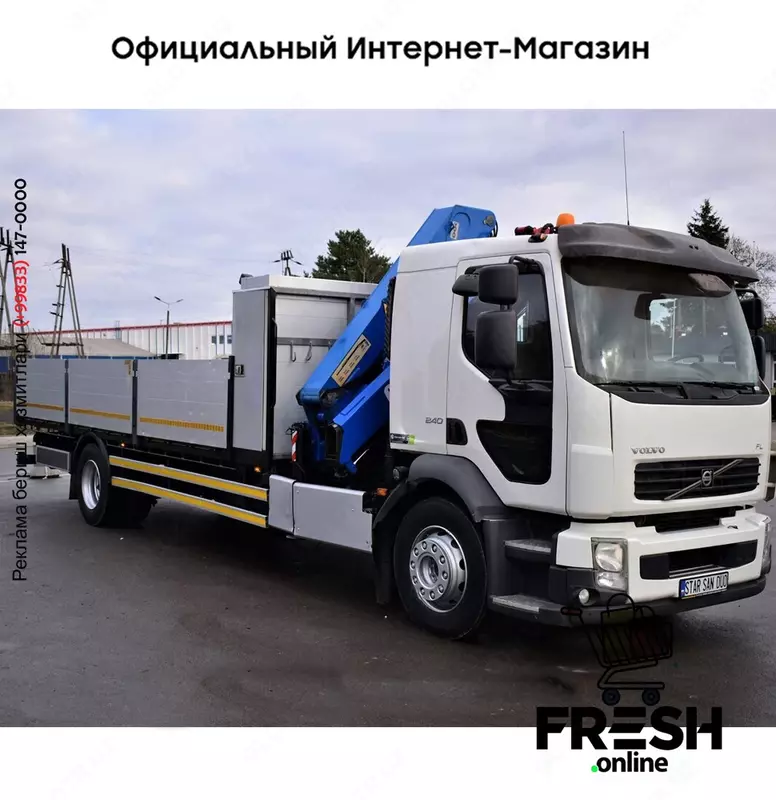 Грузовик Volvo FL 240 4X2 открытый