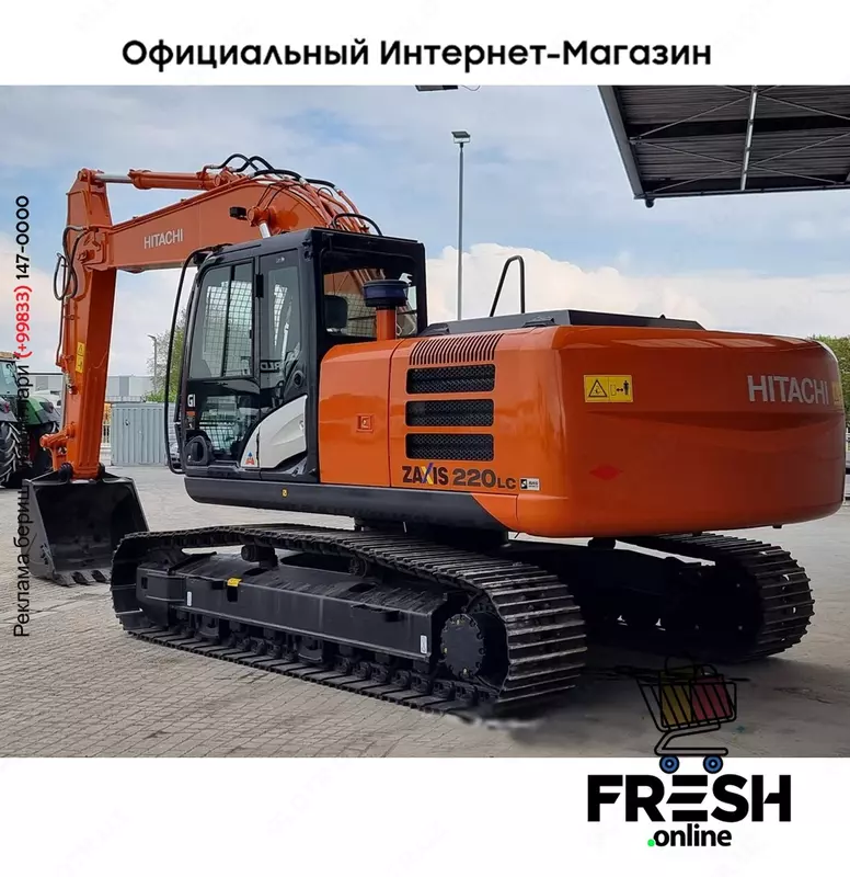 Hitachi ZX220 LC -GI Track строительная техника (на заказ)