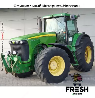 Трактор John Deere 8420 4X4  Сельхозтехника