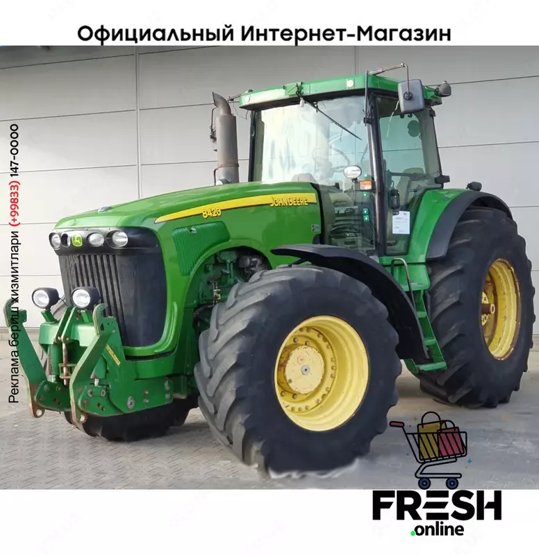 Трактор John Deere 8420 4X4  Сельхозтехника