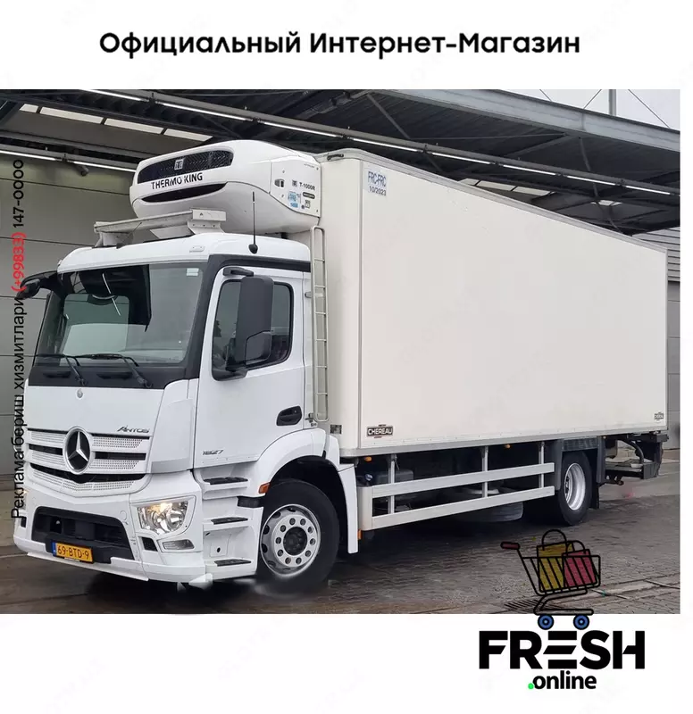 Mercedes Antos 1827 4X2 Холодильник грузовик