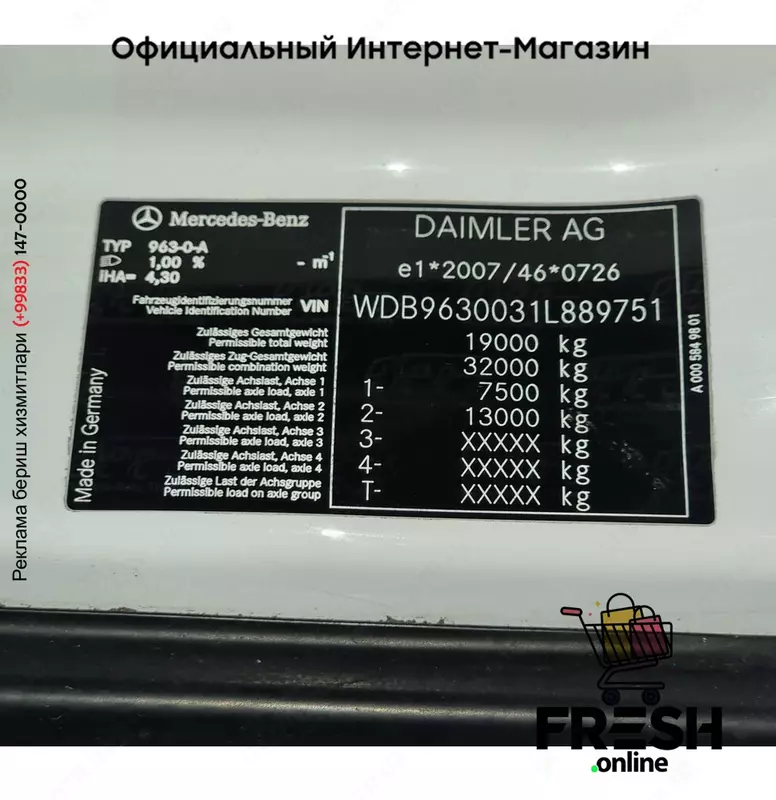 Mercedes Antos 1827 4X2 Холодильник грузовик