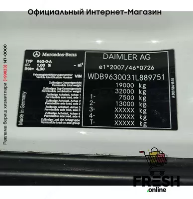 Mercedes Antos 1827 4X2 Холодильник грузовик