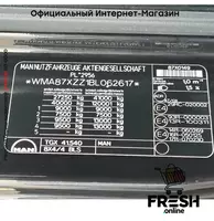 "Fresh online"©️ - MAN TGX 41.540 8X4 Тягач