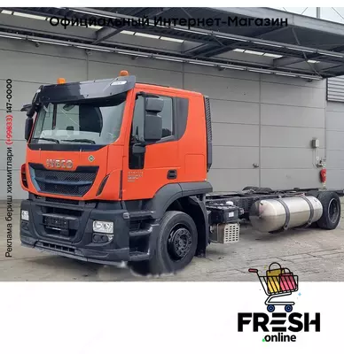 Шасси Грузовик Iveco Stralis 330 4X2