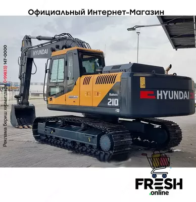 Hyundai R210 Track (на заказ)