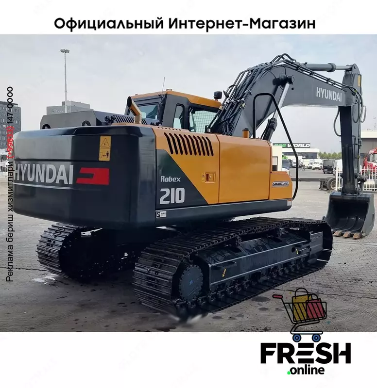 Hyundai R210 Track (на заказ)