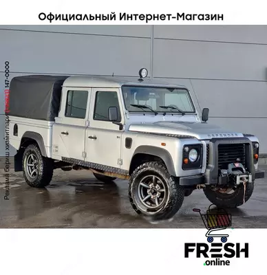 Land Rover Defender 2.2D 130 Pick-up (на заказ)