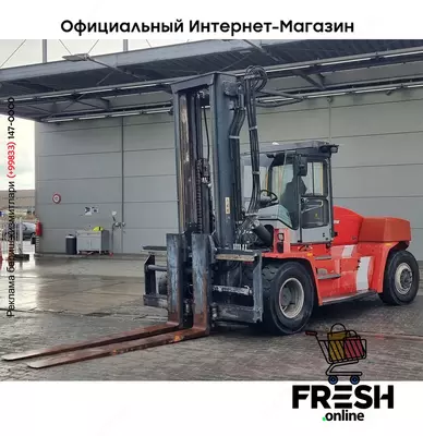 Kalmar DCE150-12 4X2 (на заказ)