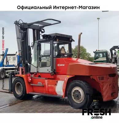 Kalmar DCE150-12 4X2 (на заказ)