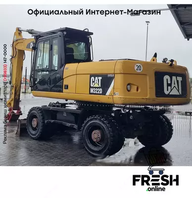 Caterpillar M322 D 4X4 (на заказ)