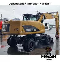 Caterpillar M322 D 4X4 (на заказ) В рассрочку