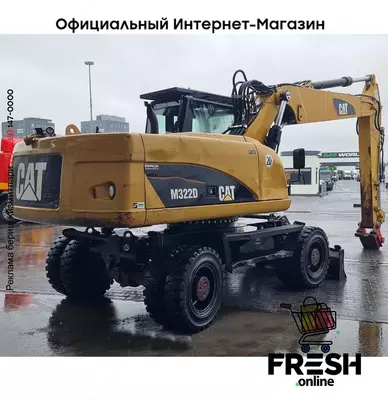 Caterpillar M322 D 4X4 (на заказ)