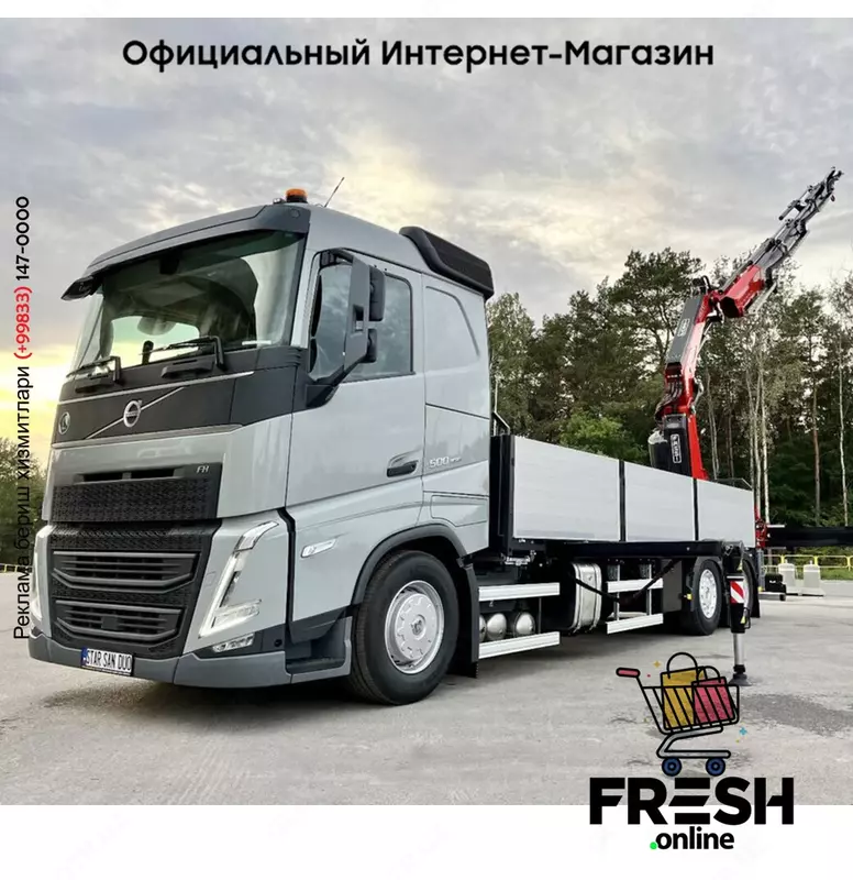 Грузовик Volvo FH 500 6X2 (на заказ)