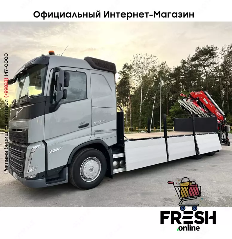 Грузовик Volvo FH 500 6X2 (на заказ)