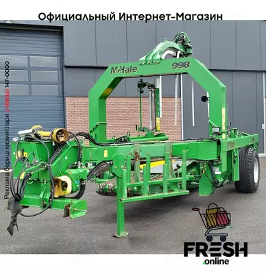 McHale 998 Сельхозтехника