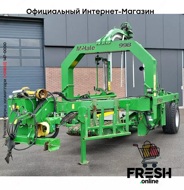 McHale 998 Сельхозтехника