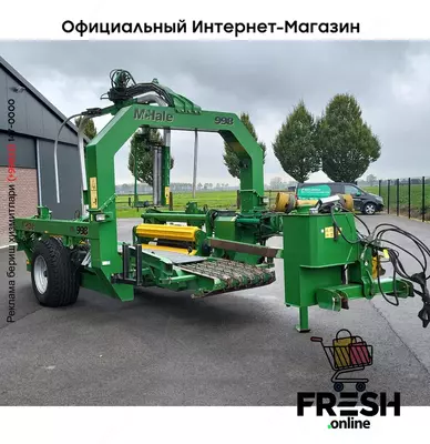 McHale 998 Сельхозтехника
