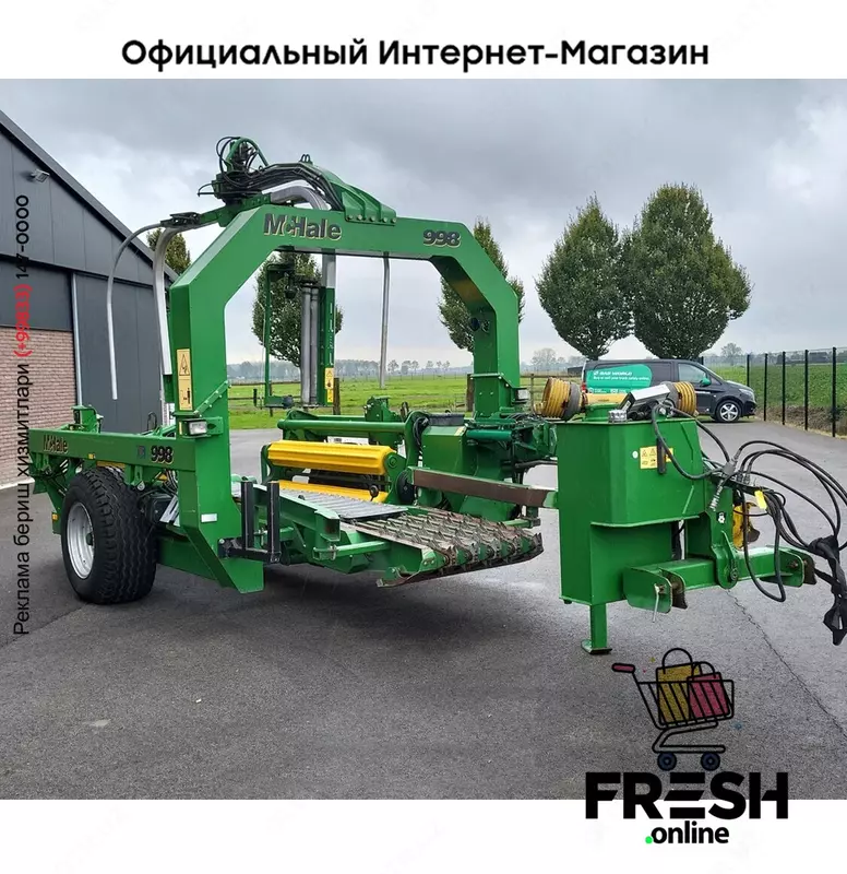 McHale 998 Сельхозтехника