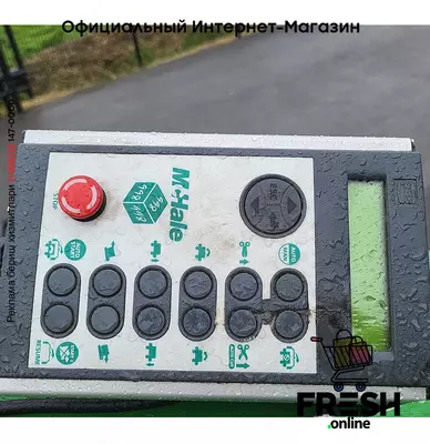 McHale 998 Сельхозтехника