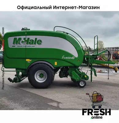 McHale Fusion 3 Сельхозтехника