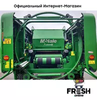 McHale Fusion 3 Сельхозтехника "Fresh online"©️
