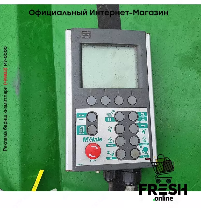 McHale Fusion 3 Сельхозтехника