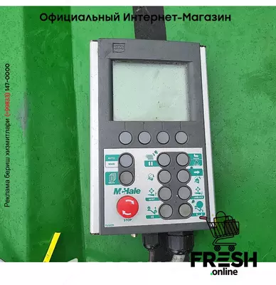 McHale Fusion 3 Сельхозтехника