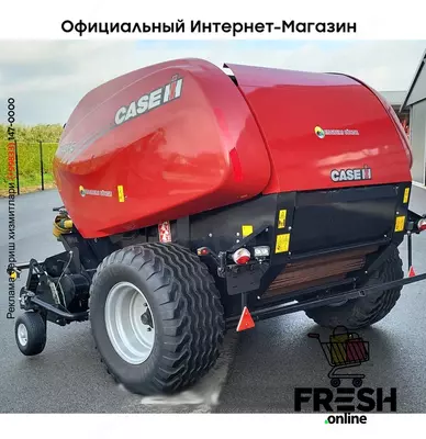 Case RB 545 Сельхозтехника