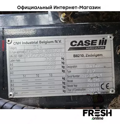 Case RB 545 Сельхозтехника